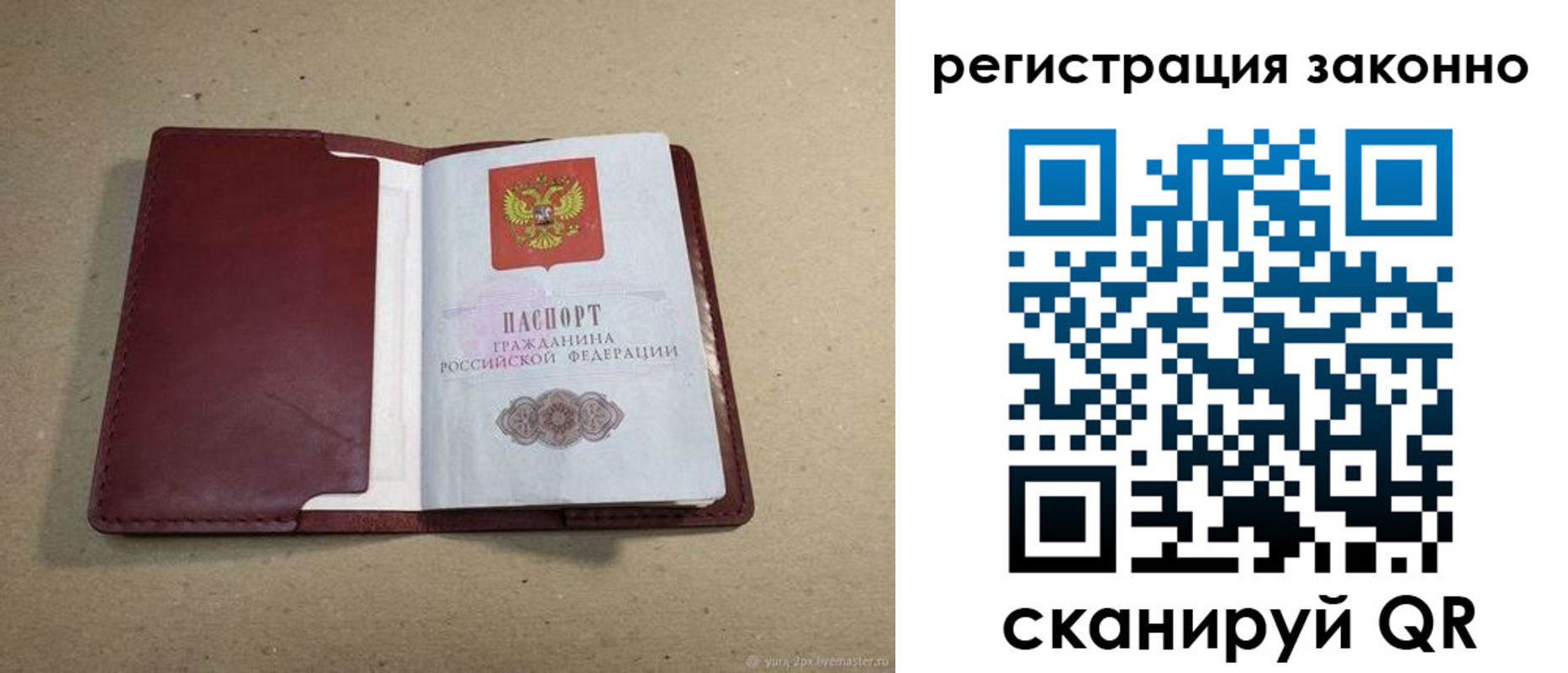 регистрация для школы в Протвино